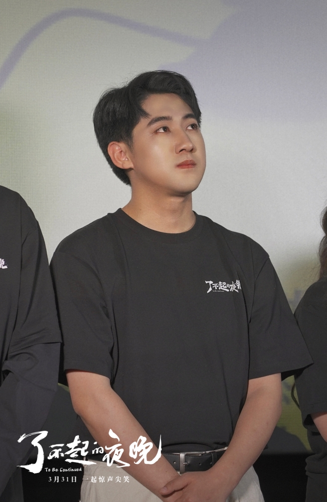 了不起的夜晚剧照的剧照