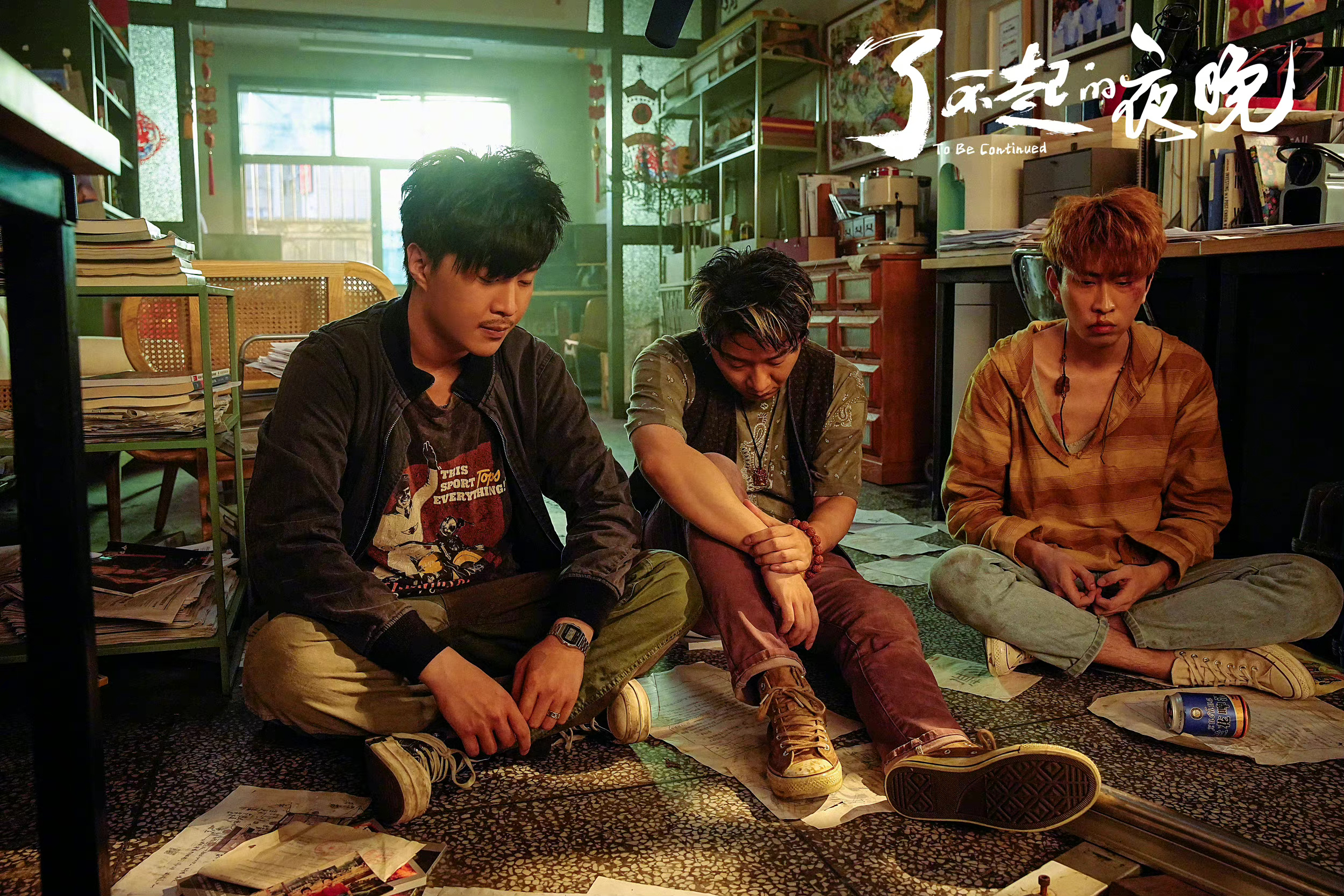 了不起的夜晚剧照的剧照