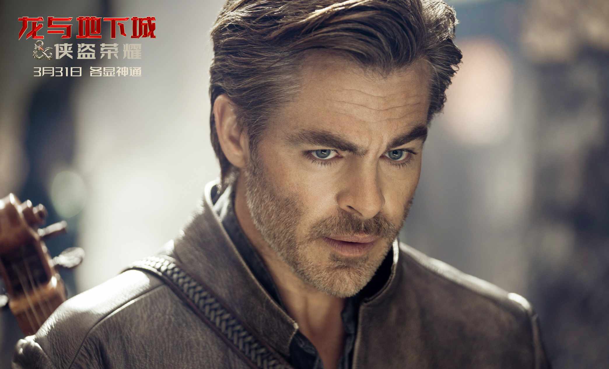 龙与地下城：侠盗荣耀剧照的剧照