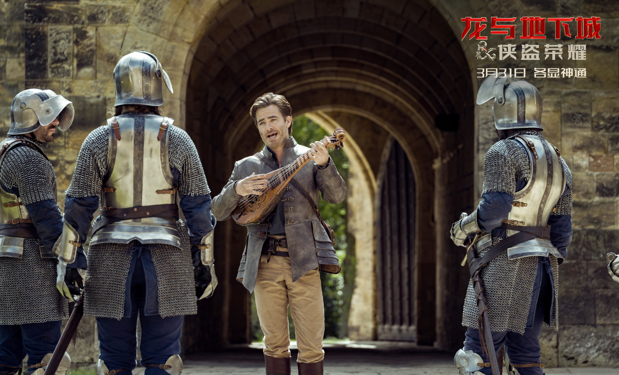 龙与地下城：侠盗荣耀剧照的剧照