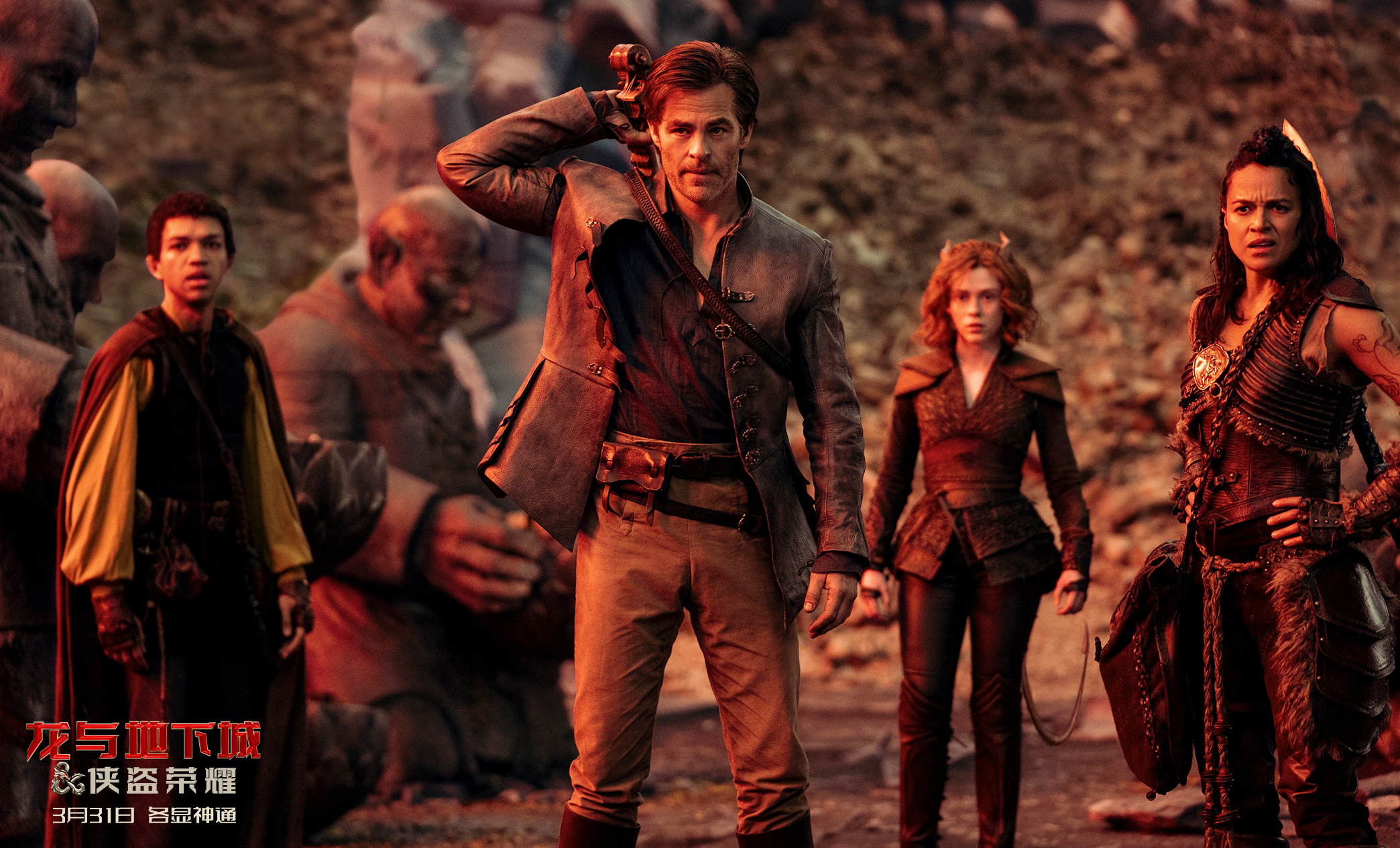 龙与地下城：侠盗荣耀剧照的剧照