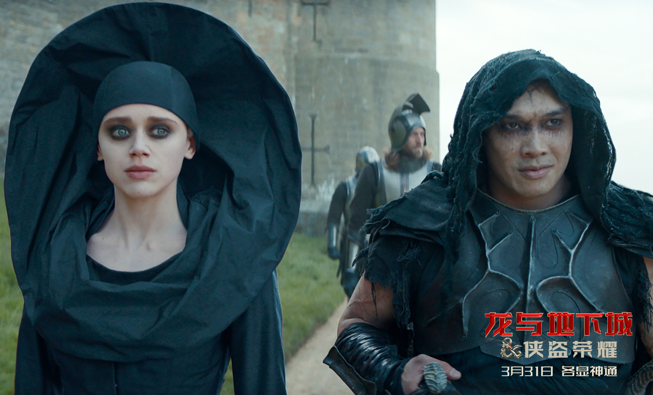 龙与地下城：侠盗荣耀剧照的剧照