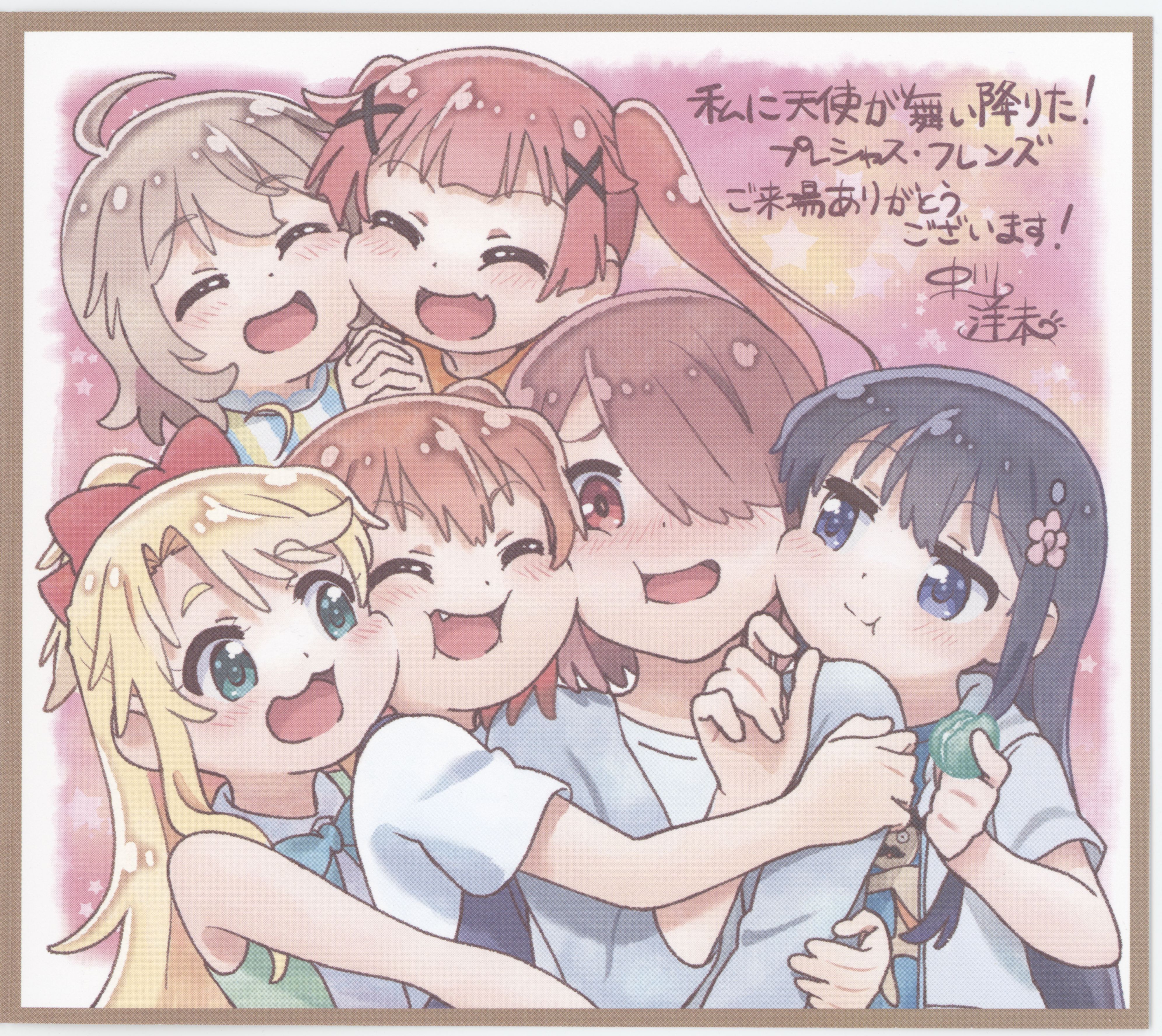 天使降临到我身边：珍贵的朋友剧照的剧照