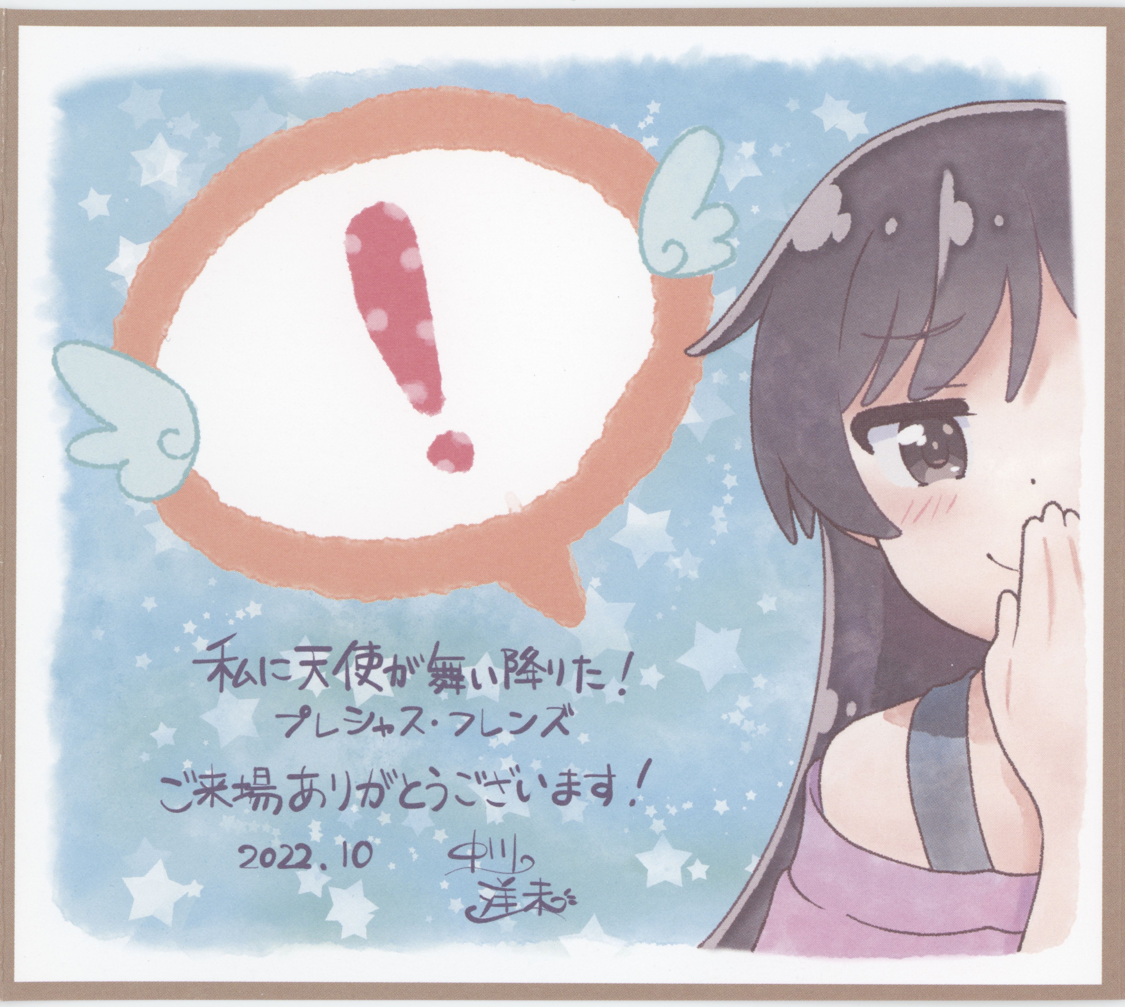 天使降临到我身边：珍贵的朋友剧照的剧照