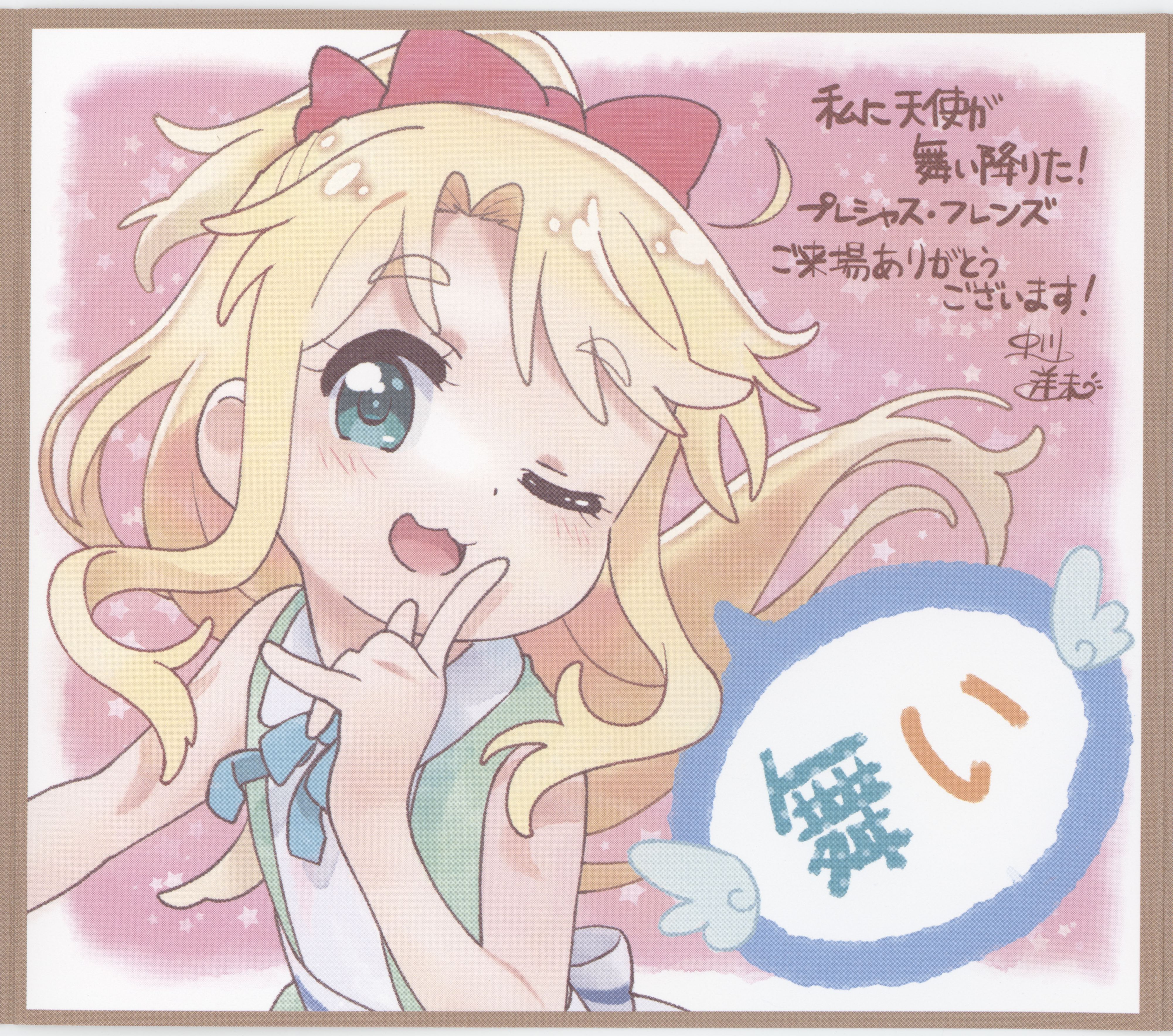 天使降临到我身边：珍贵的朋友剧照的剧照