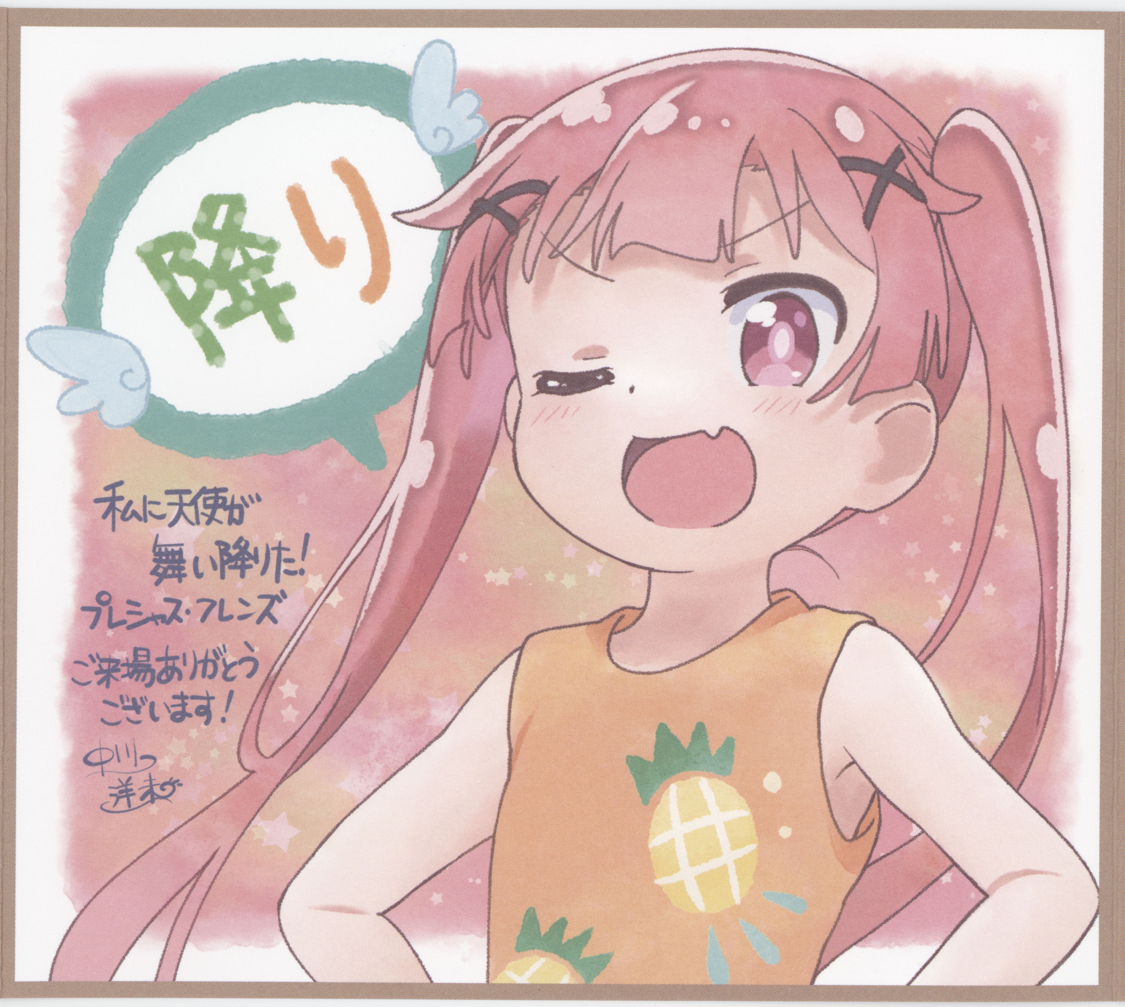 天使降临到我身边：珍贵的朋友剧照的剧照