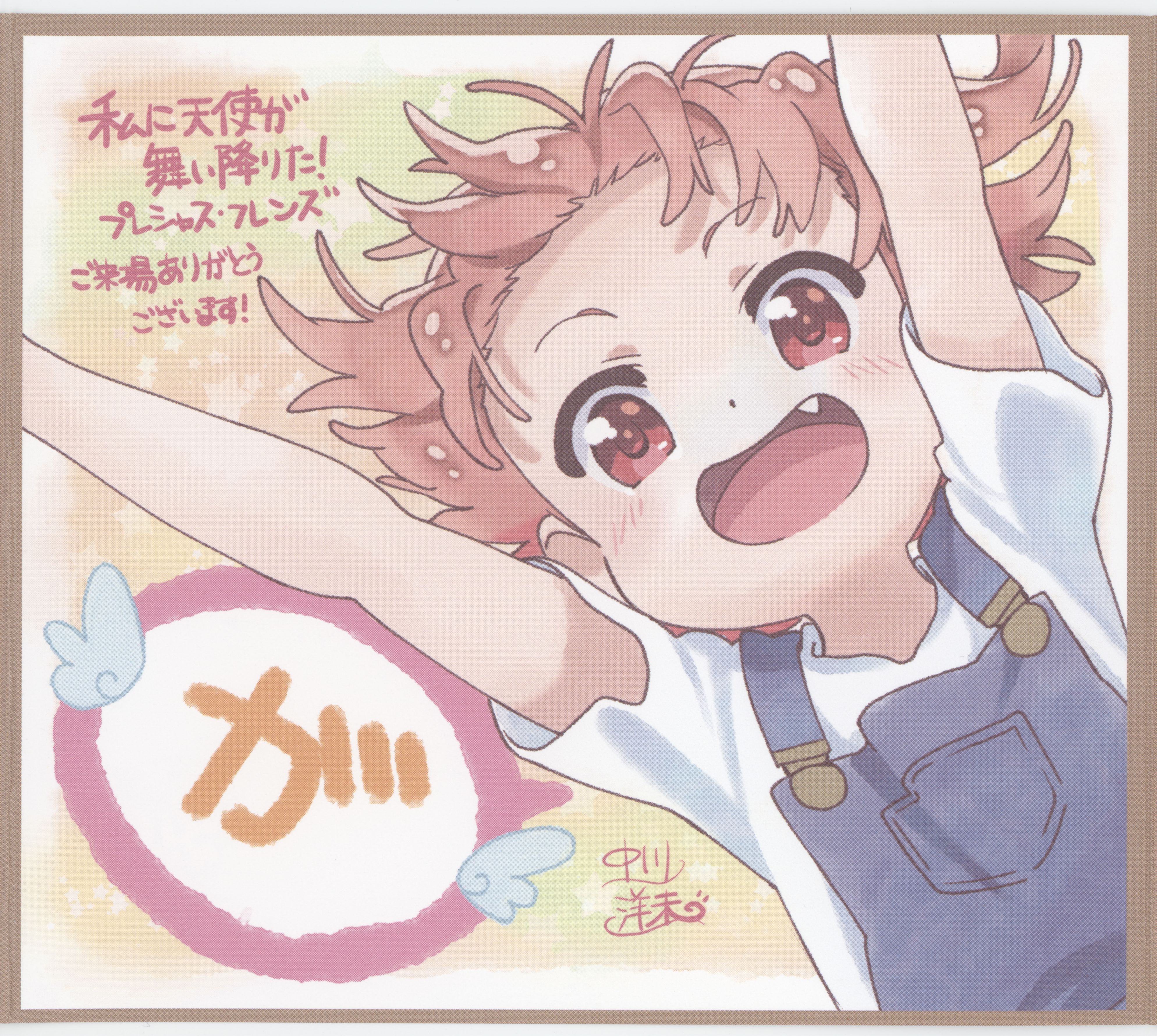 天使降临到我身边：珍贵的朋友剧照的剧照