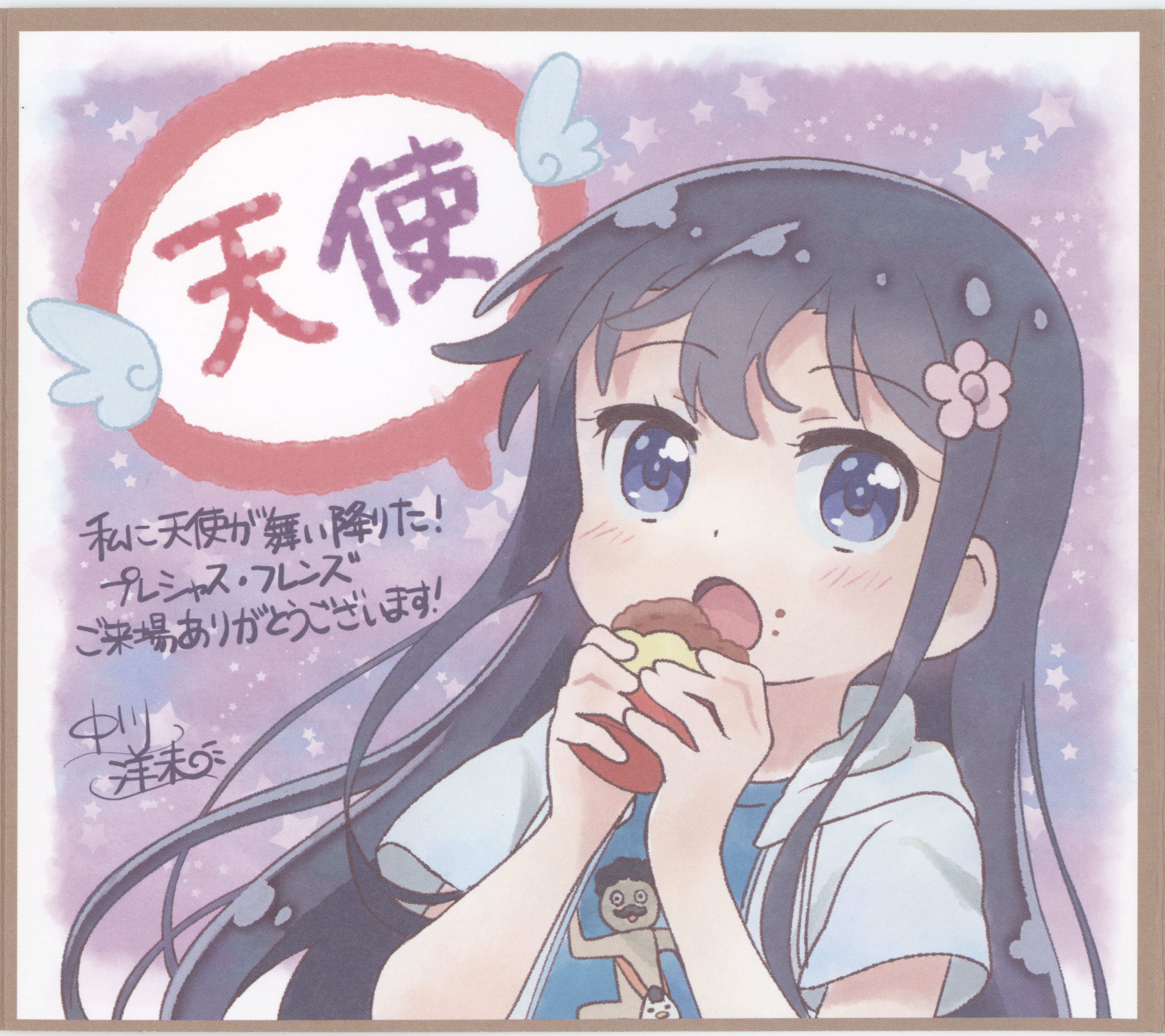 天使降临到我身边：珍贵的朋友剧照的剧照