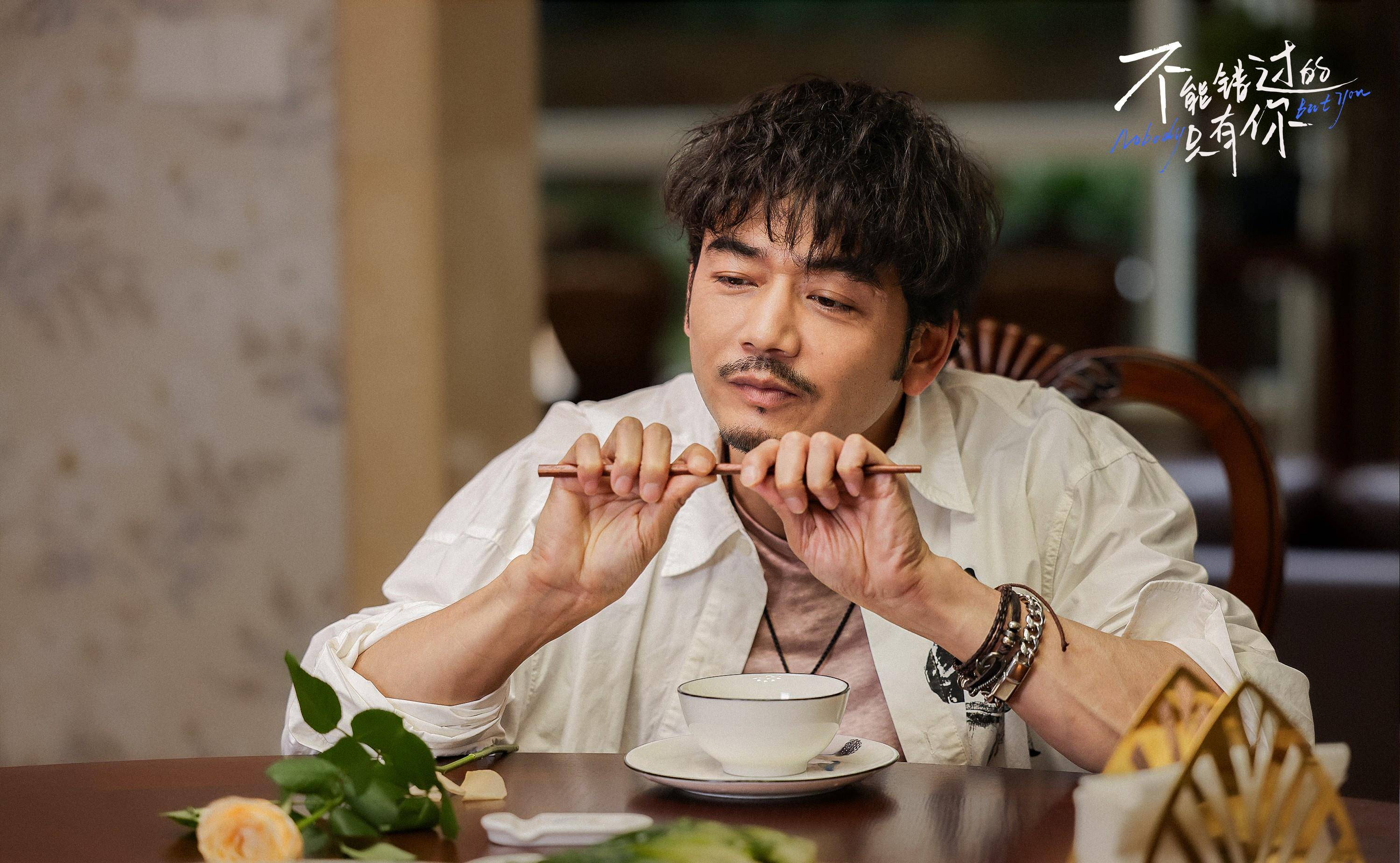 不能错过的只有你剧照的剧照