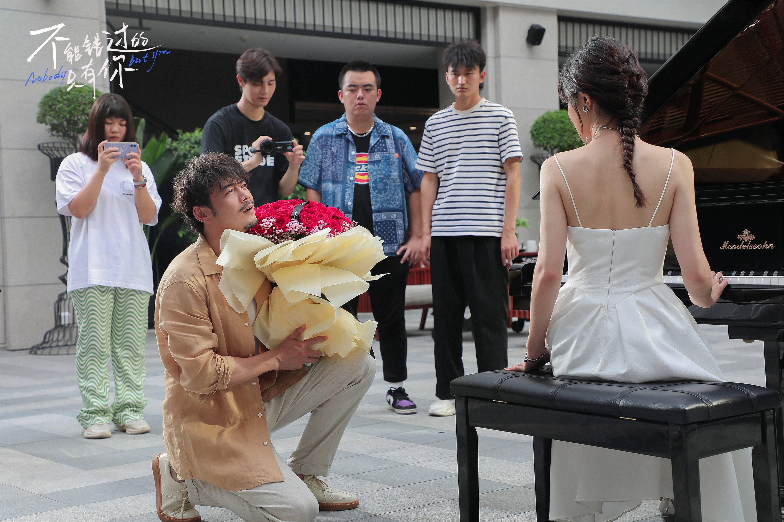 不能错过的只有你剧照的剧照