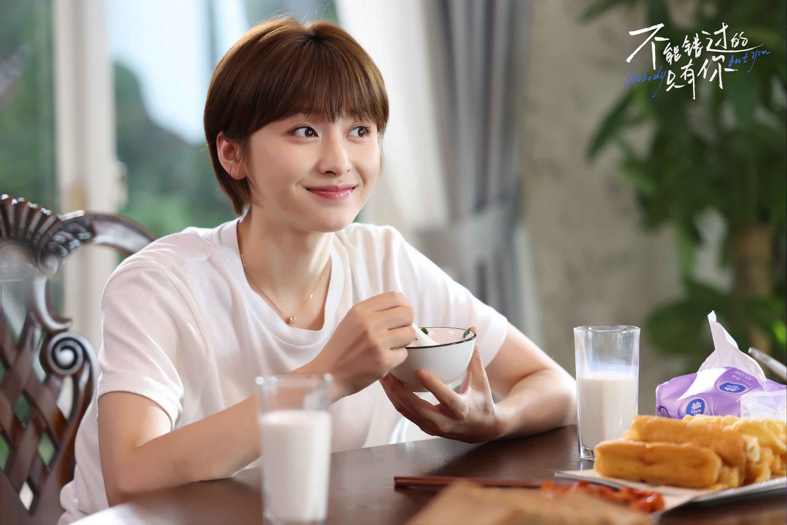 不能错过的只有你剧照的剧照