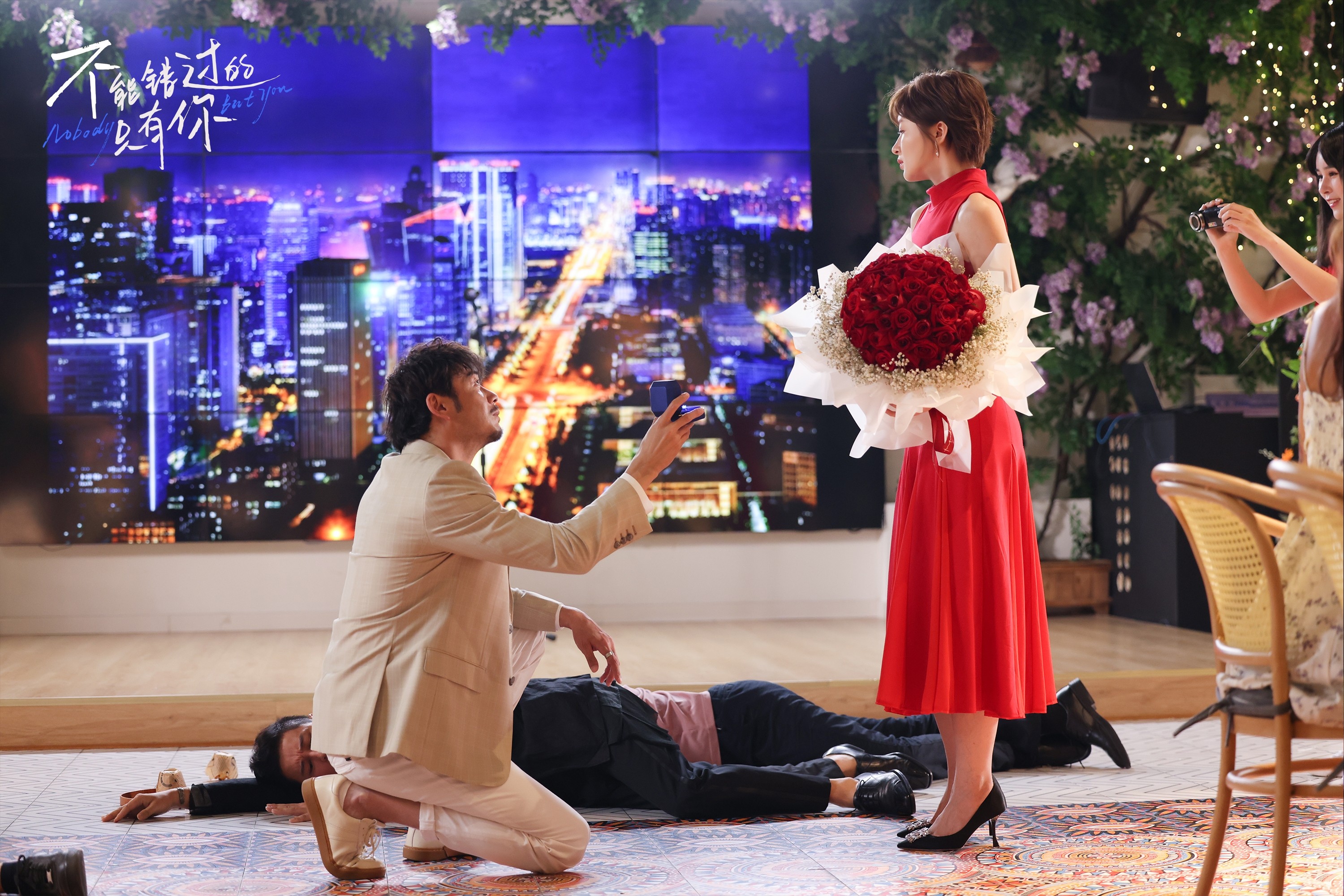 不能错过的只有你剧照的剧照