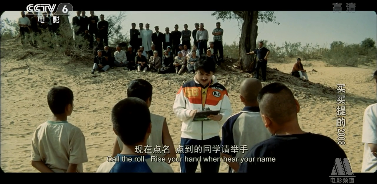 买买提的2008剧照的剧照