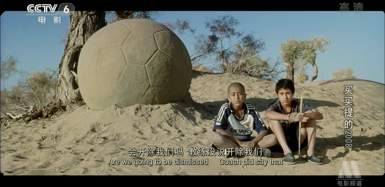 买买提的2008剧照的剧照