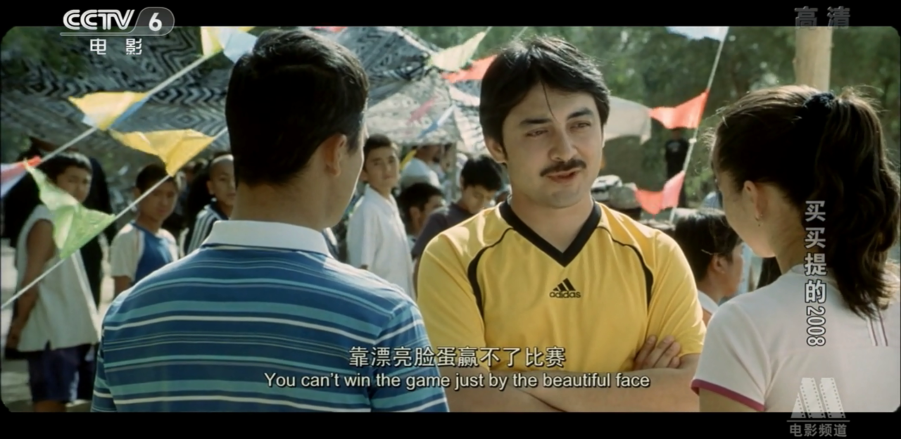 买买提的2008剧照的剧照
