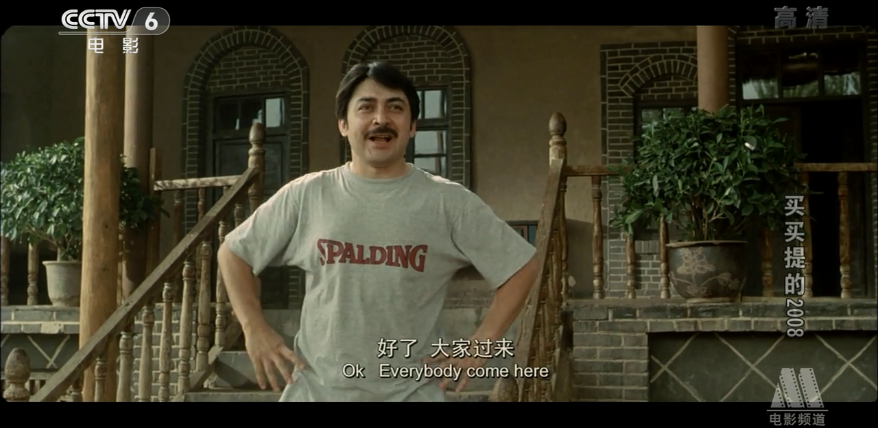 买买提的2008剧照的剧照