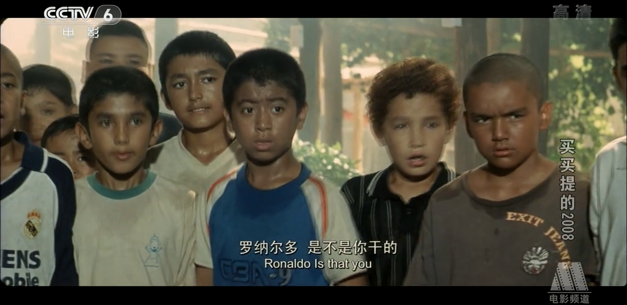 买买提的2008剧照的剧照