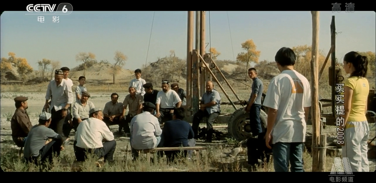 买买提的2008剧照的剧照