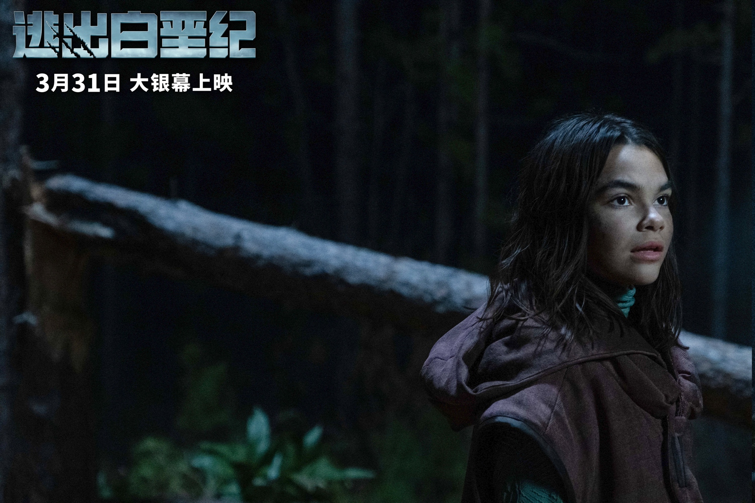 逃出白垩纪剧照的剧照