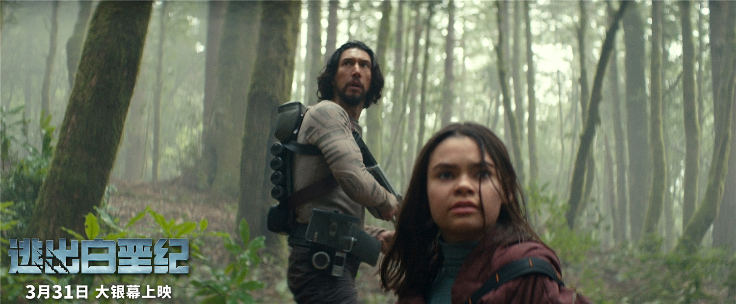 逃出白垩纪剧照的剧照