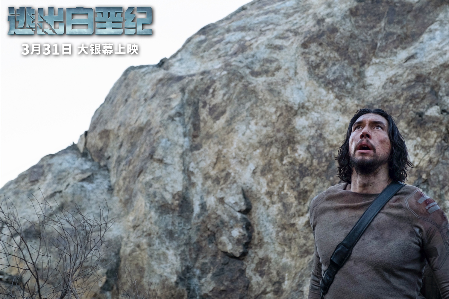 逃出白垩纪剧照的剧照