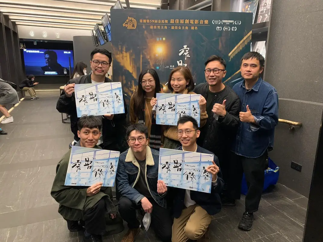 窄路微尘剧照的剧照