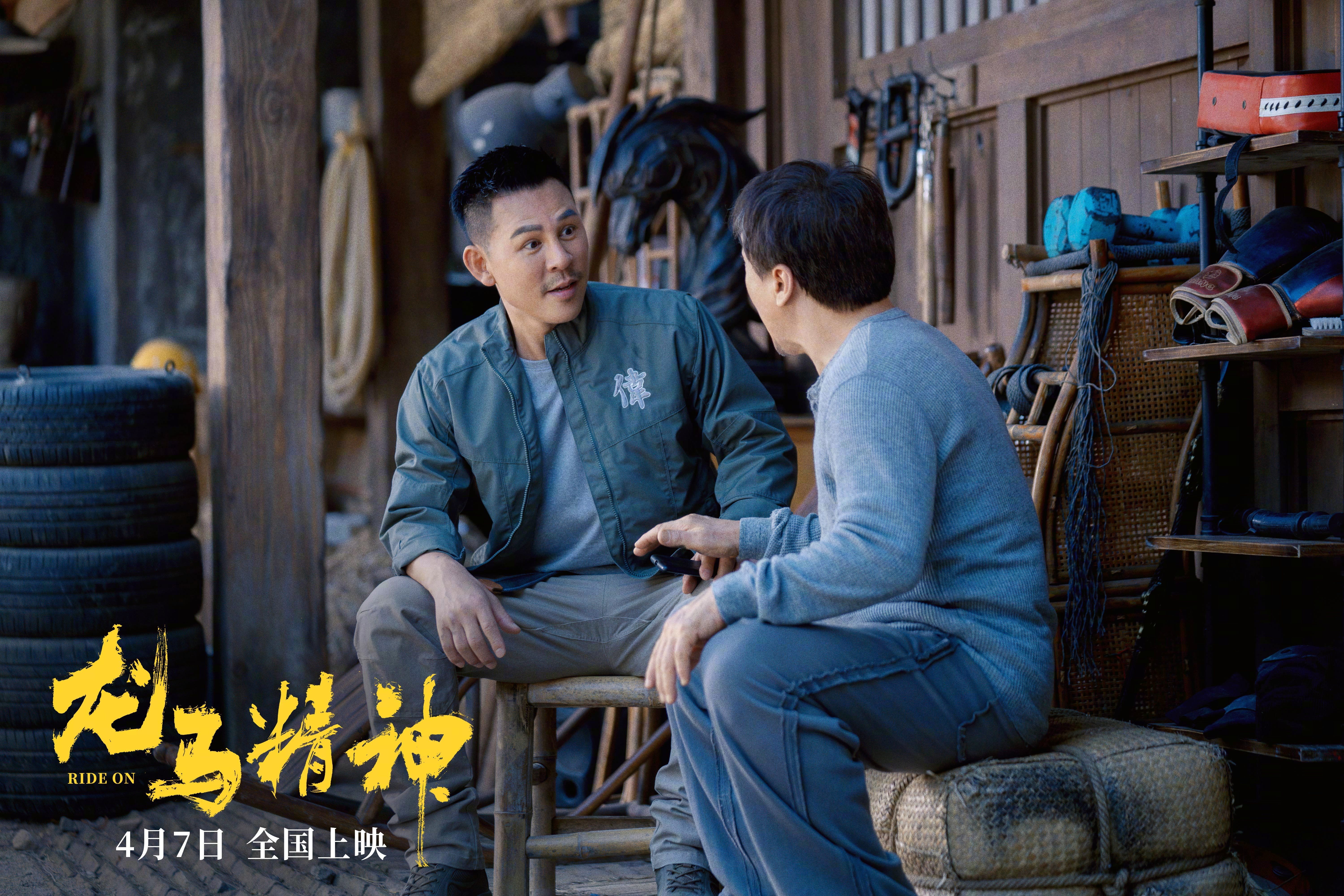 龙马精神剧照的剧照