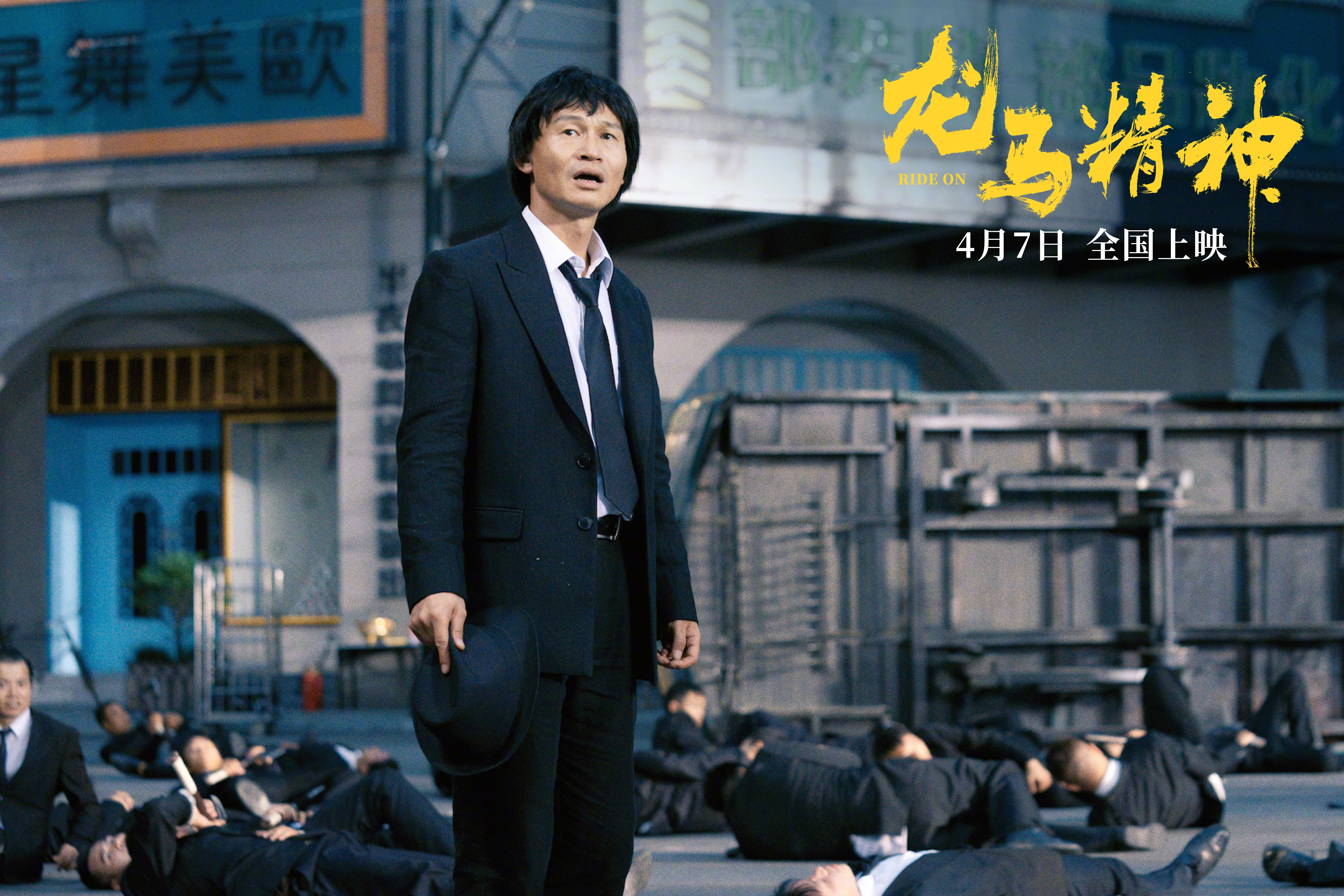 龙马精神剧照的剧照