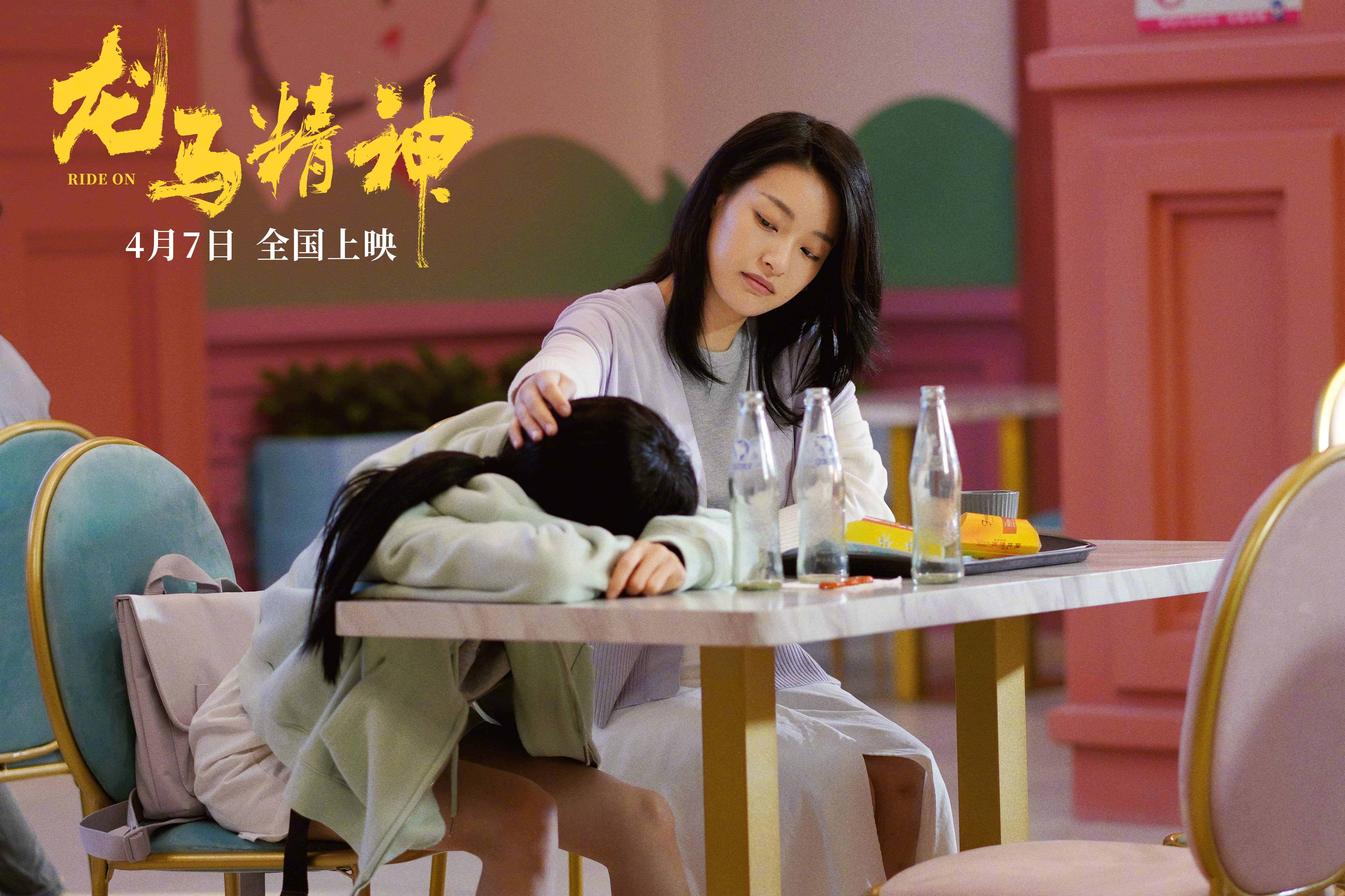 龙马精神剧照的剧照