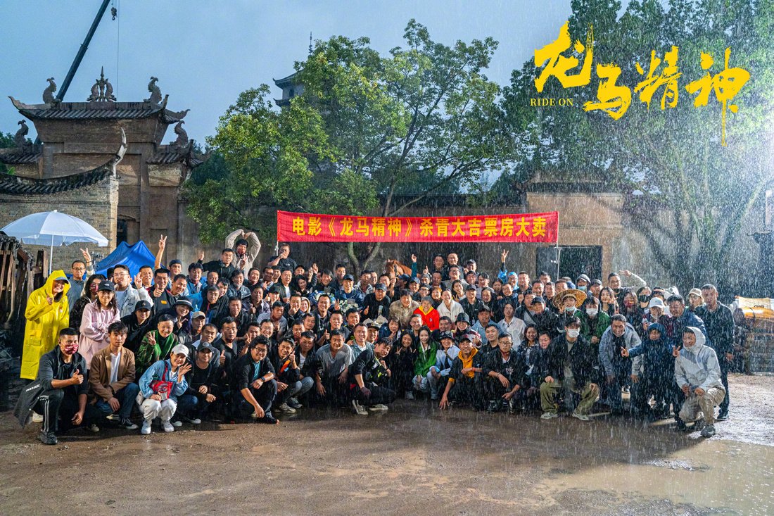 龙马精神剧照的剧照