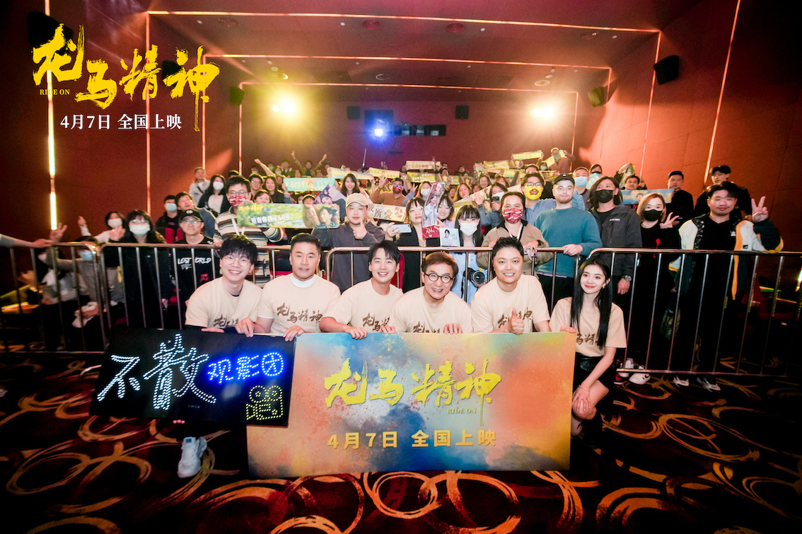 龙马精神剧照的剧照