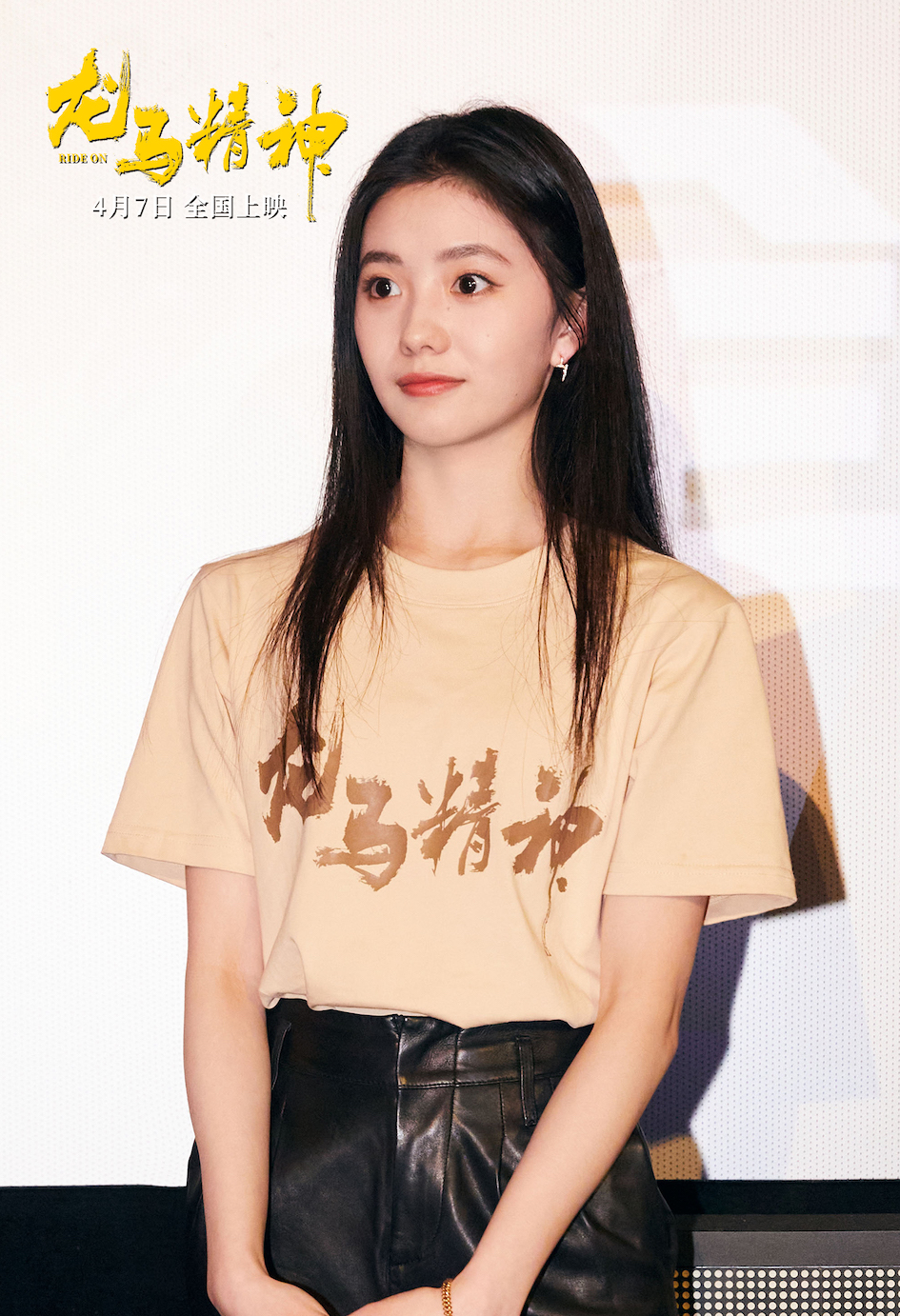 龙马精神剧照的剧照