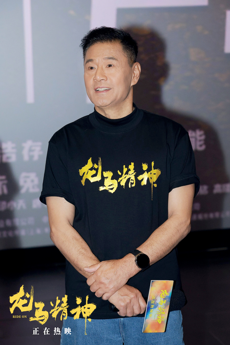 龙马精神剧照的剧照