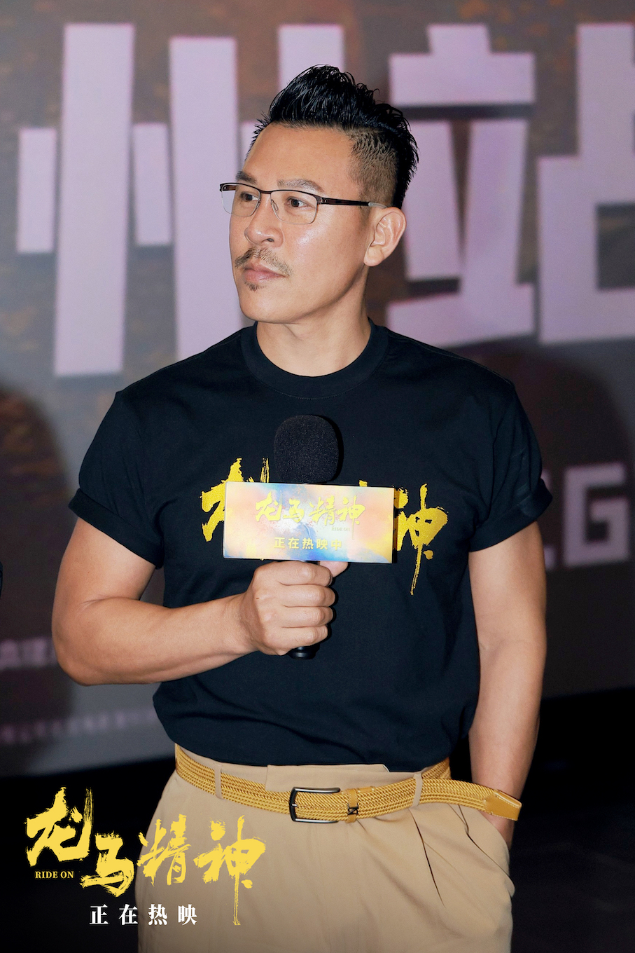 龙马精神剧照的剧照