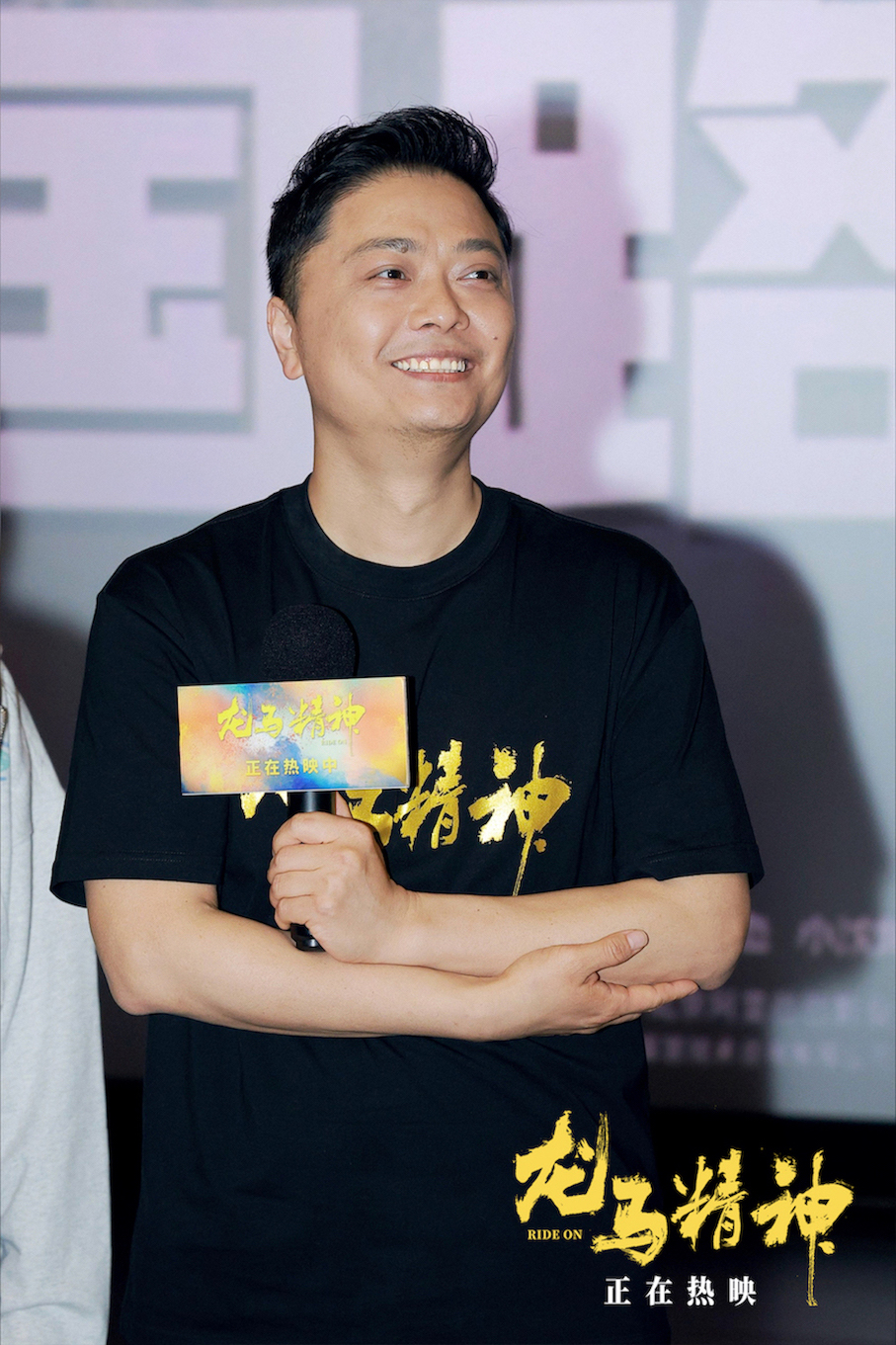 龙马精神剧照的剧照