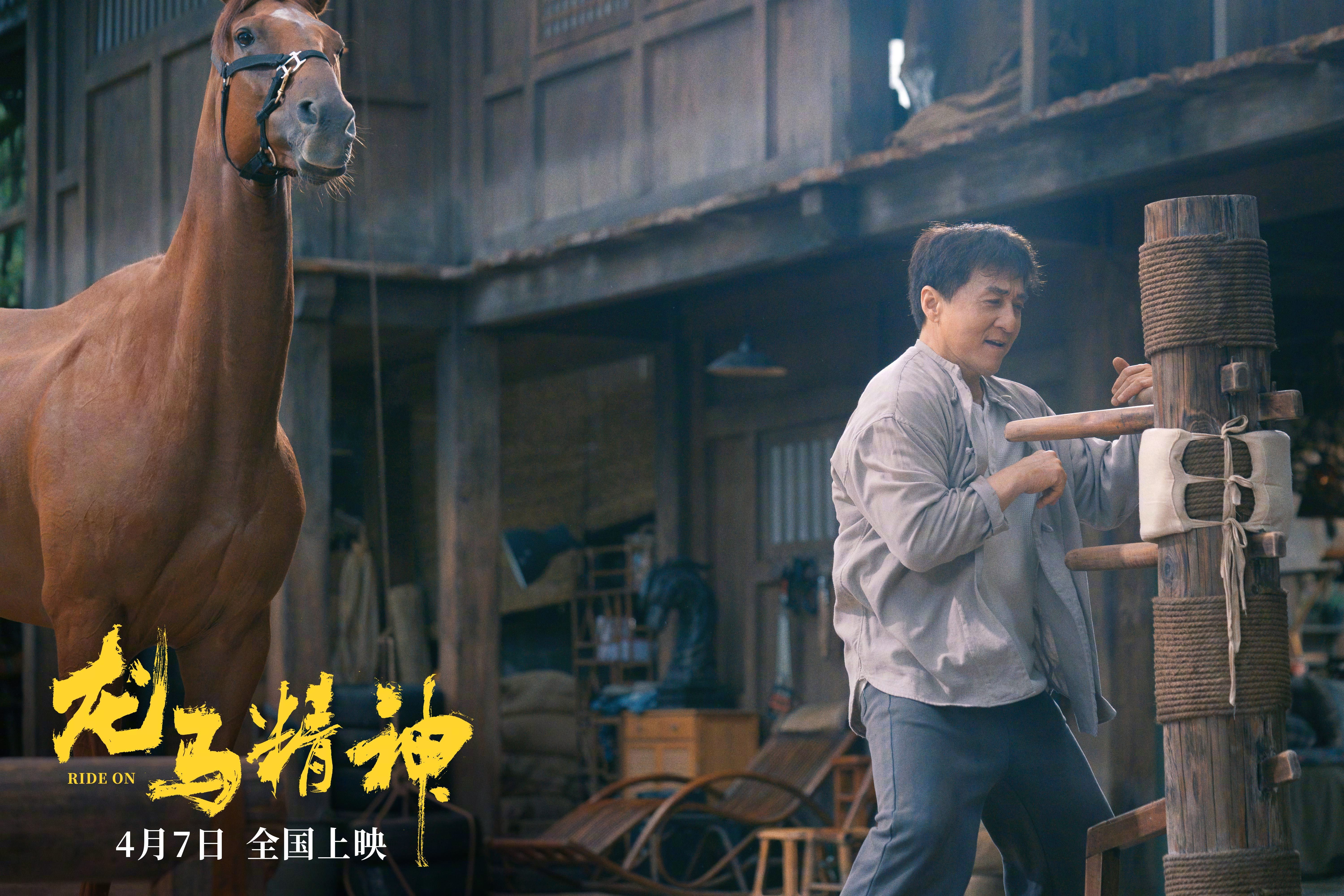 龙马精神剧照的剧照