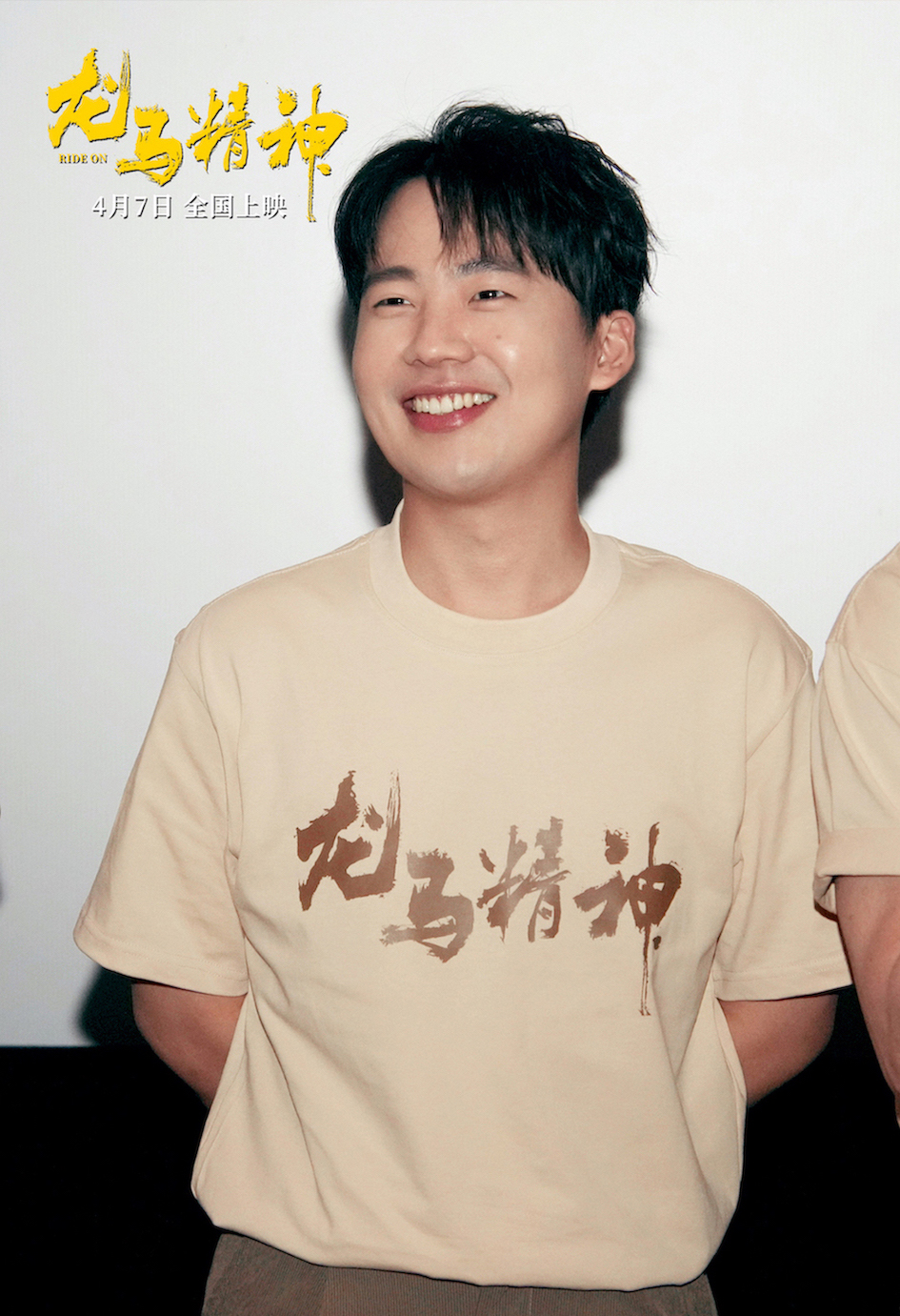 龙马精神剧照的剧照