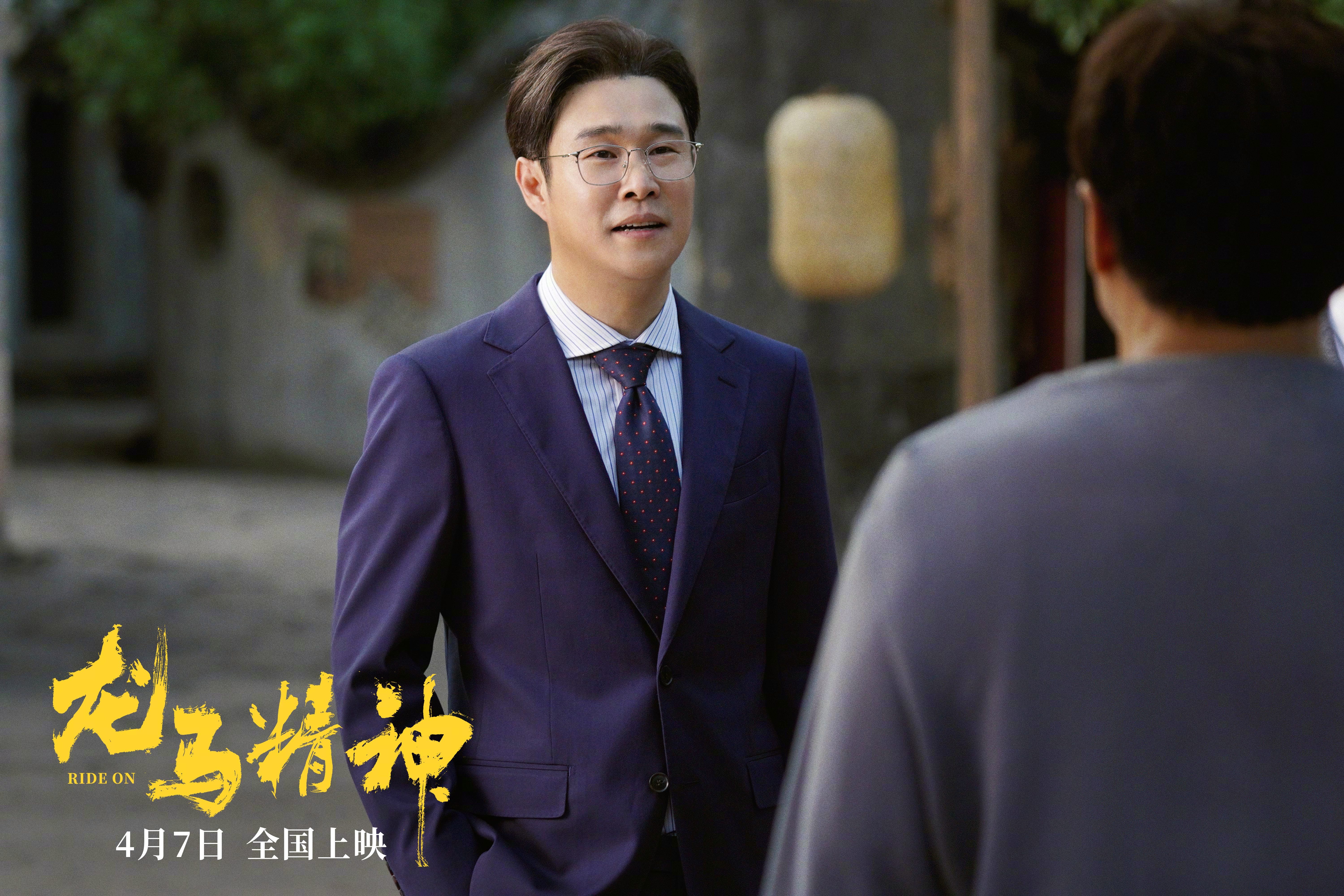 龙马精神剧照的剧照