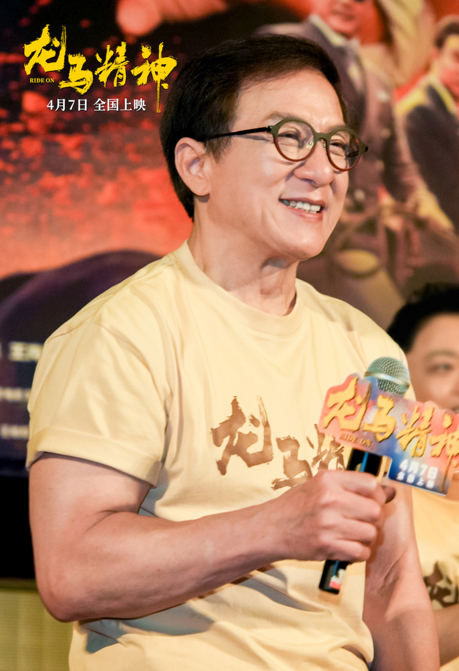 龙马精神剧照的剧照