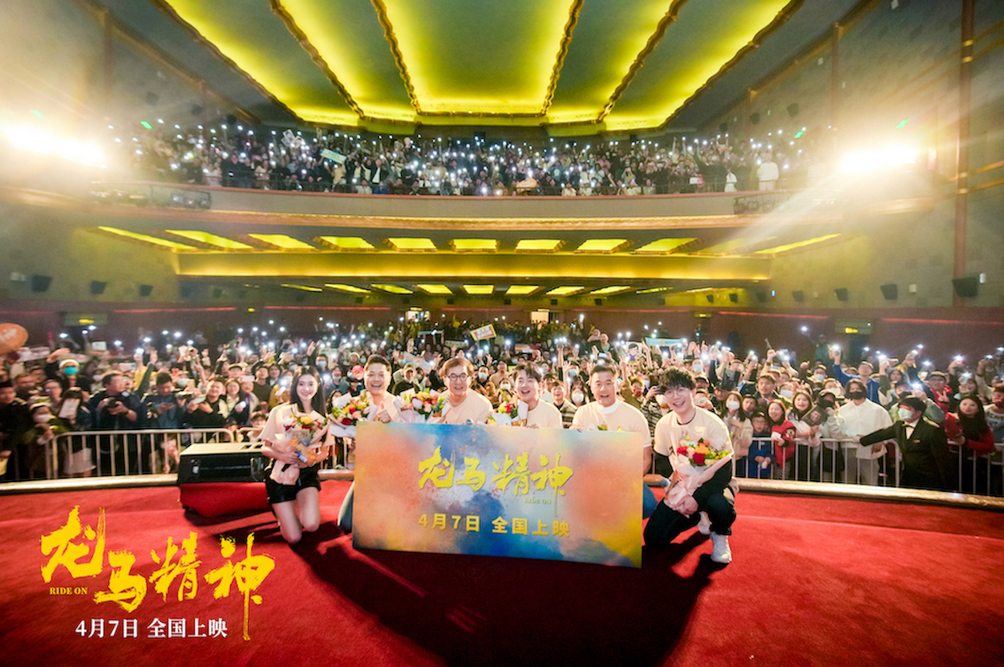 龙马精神剧照的剧照