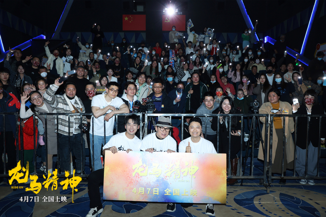 龙马精神剧照的剧照