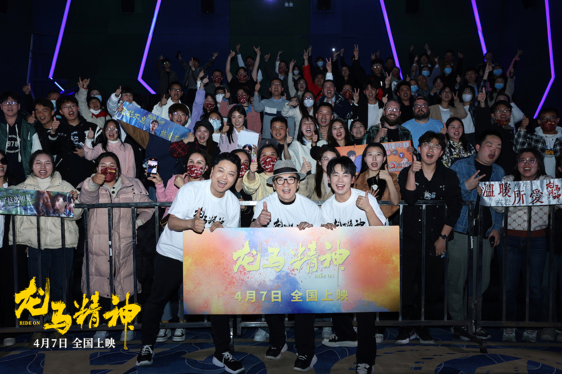 龙马精神剧照的剧照