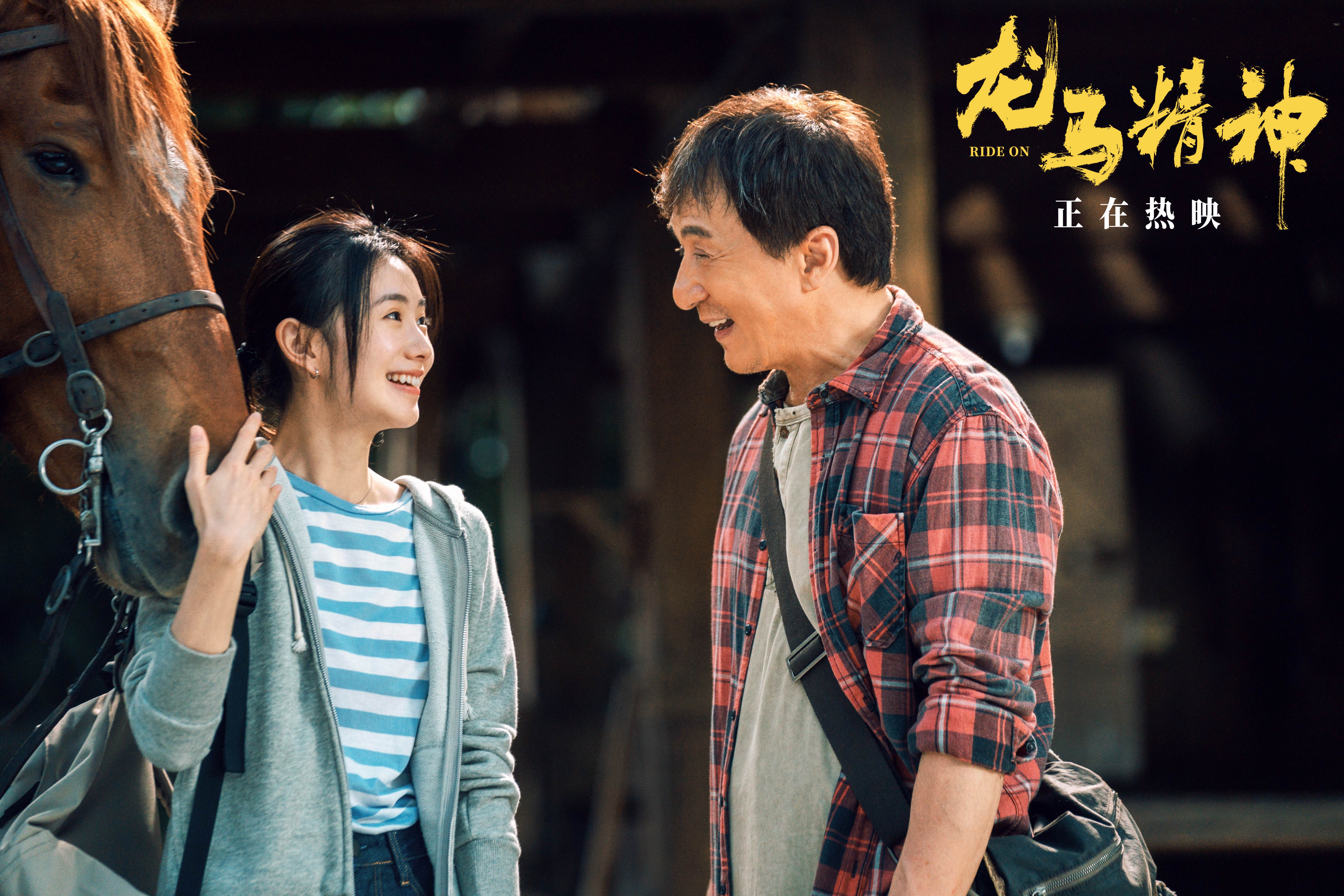 龙马精神剧照的剧照
