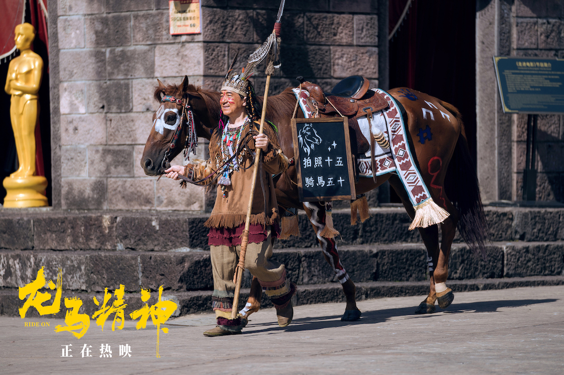 龙马精神剧照的剧照