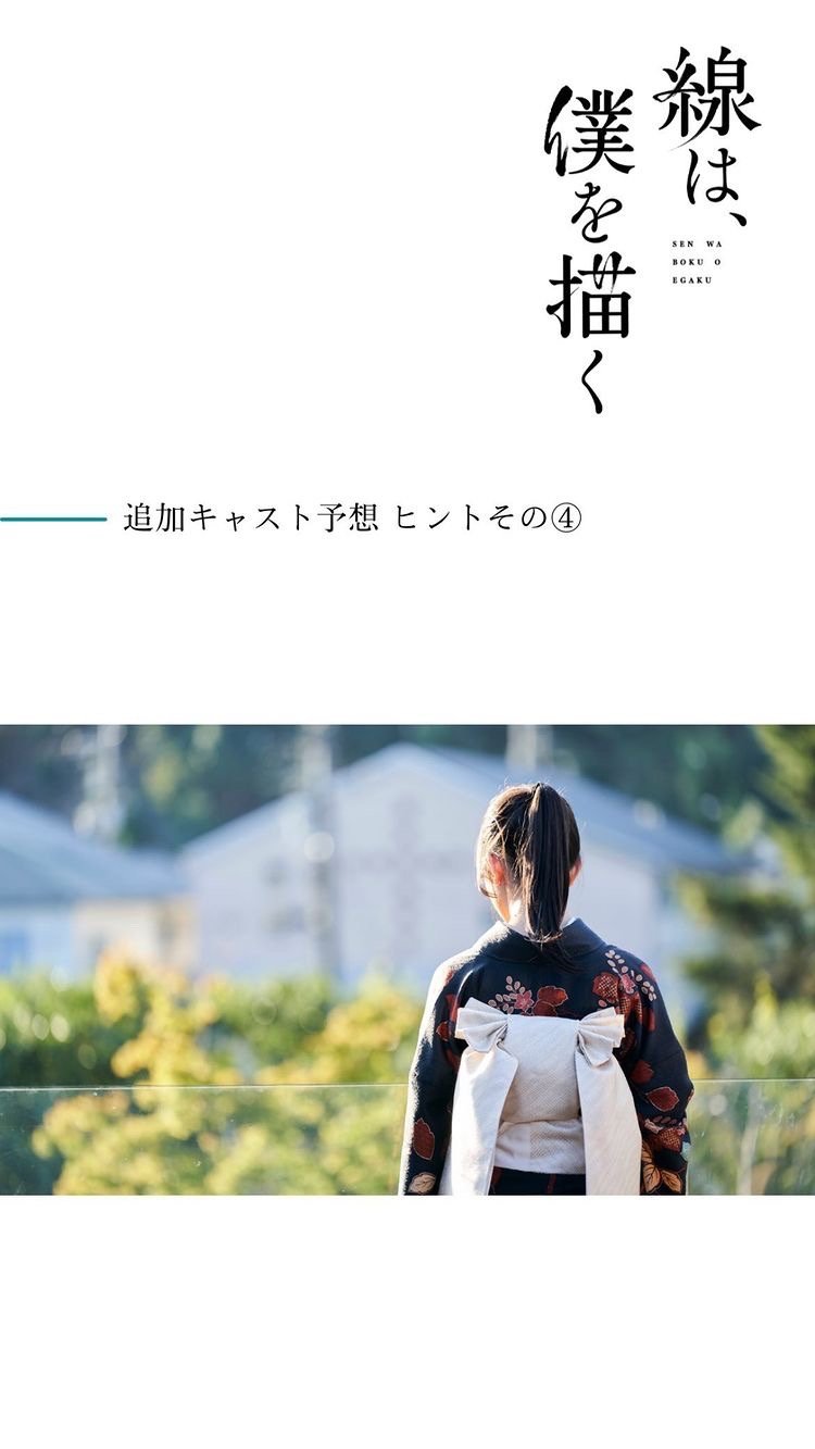 线，画出的我剧照的剧照