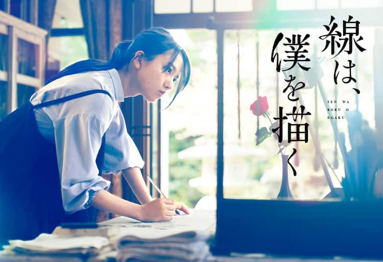 线，画出的我剧照的剧照