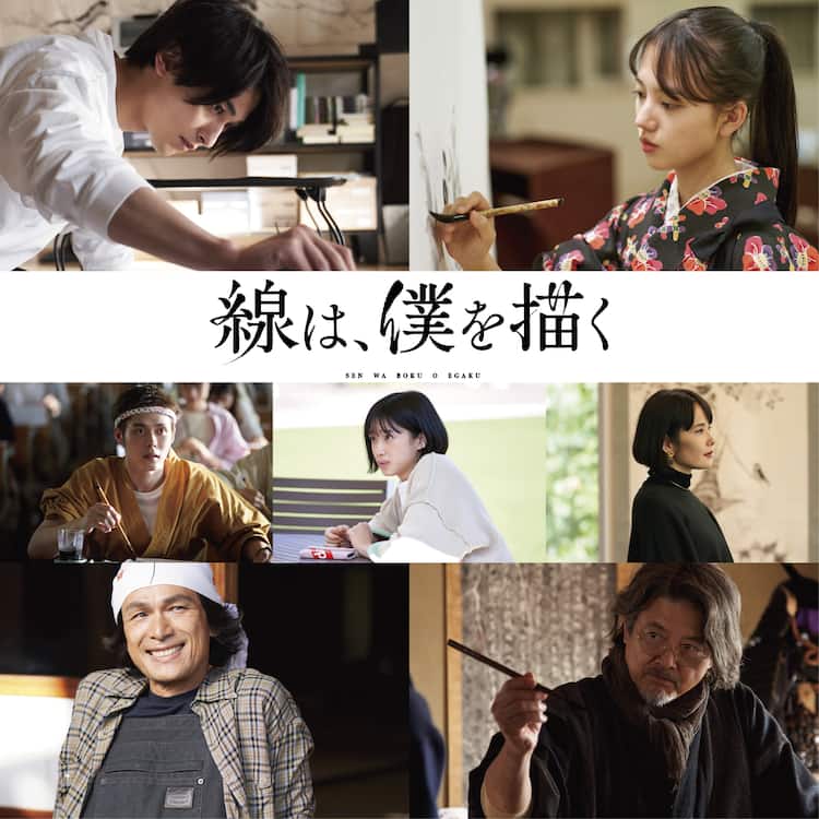 线，画出的我剧照的剧照