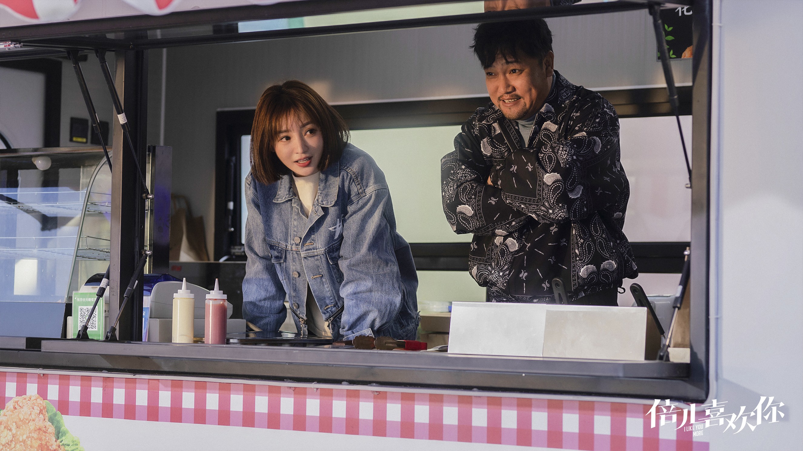 倍儿喜欢你剧照的剧照