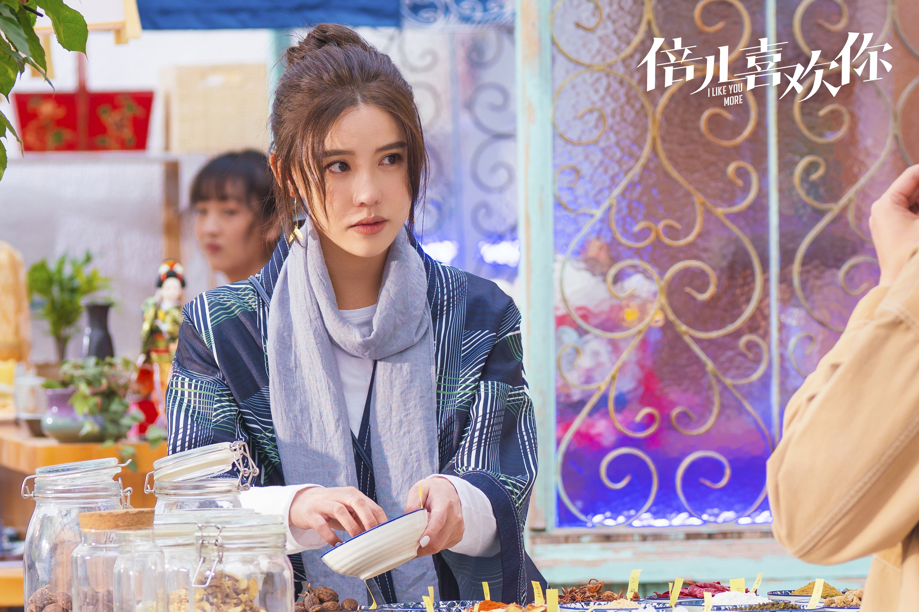 倍儿喜欢你剧照的剧照