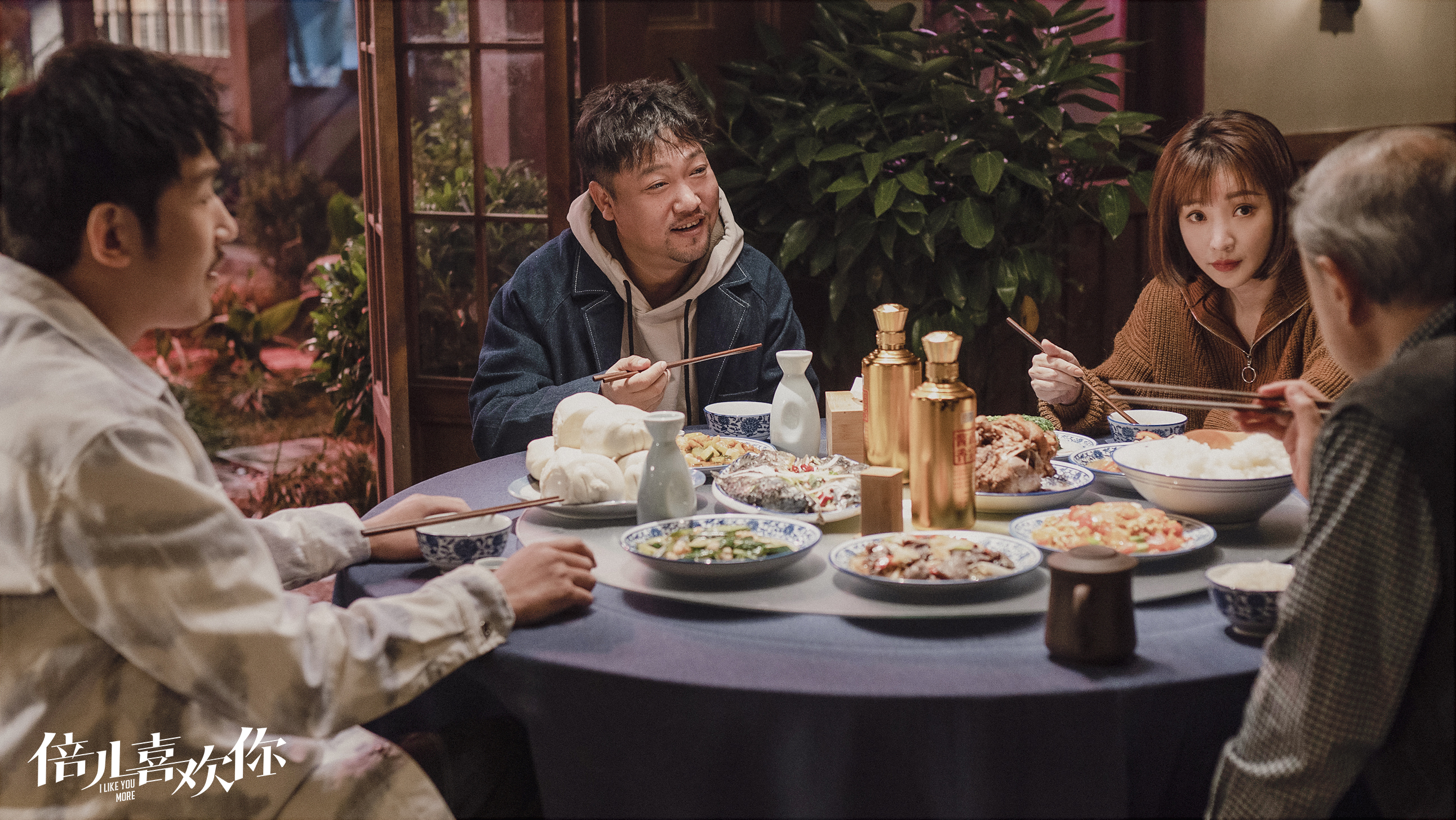 倍儿喜欢你剧照的剧照